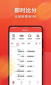 安卓球咖体育在线直播app