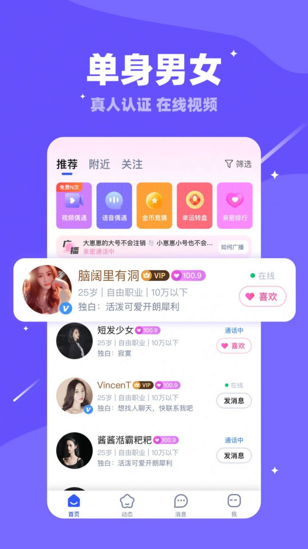 安卓吾爱交友app最新手机版app