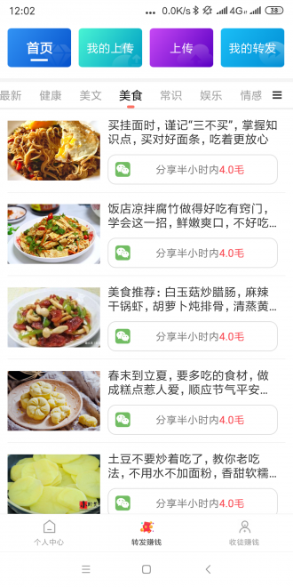 云之豆赚钱app下载