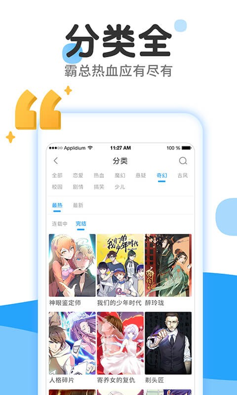 相濡漫画app下载