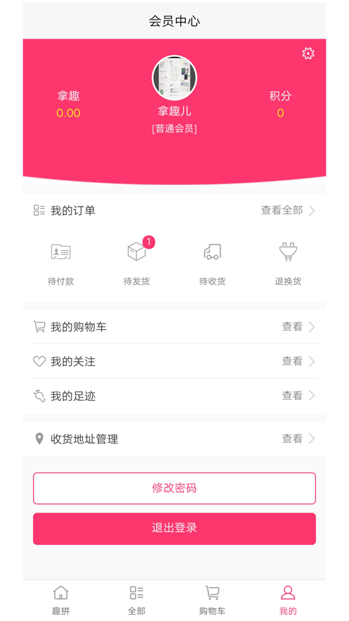 拿趣儿app下载