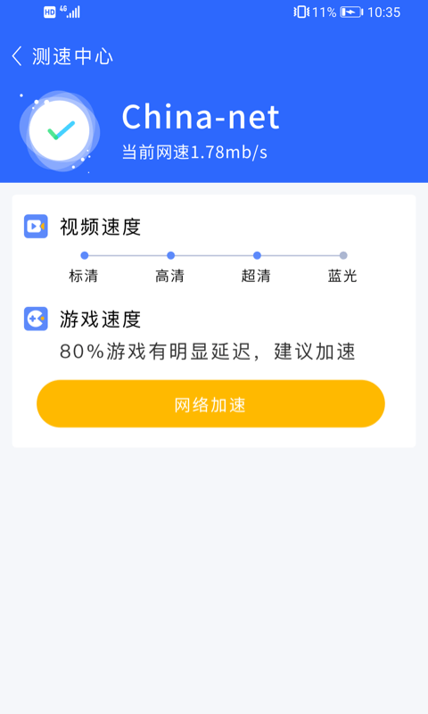 安卓爱心WiFi软件下载