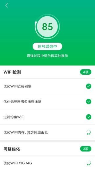 全能WiFi宝下载