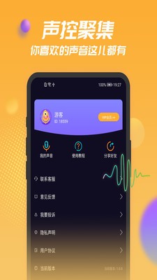 安卓声优模拟器app