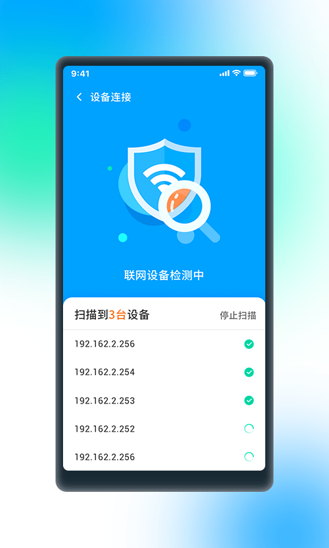 安卓极WiFiapp