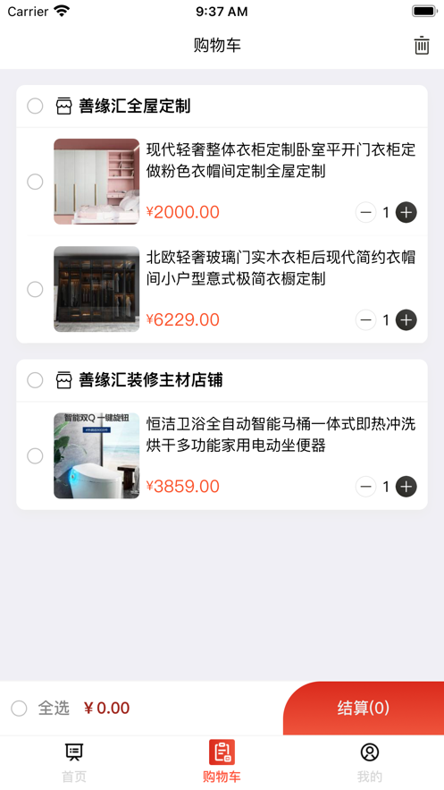 鲨手app下载