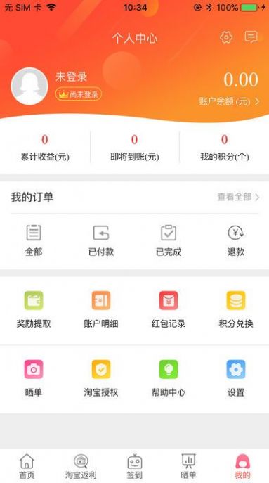 淘享惠app下载