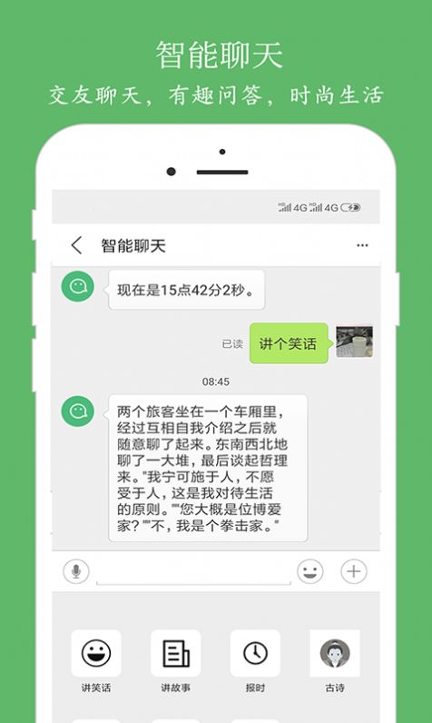 泉涌趣听app官方手机版app下载