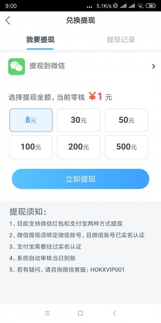 皮皮虾赚钱软件app下载