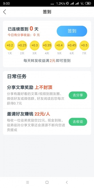 安卓皮皮虾赚钱软件软件下载