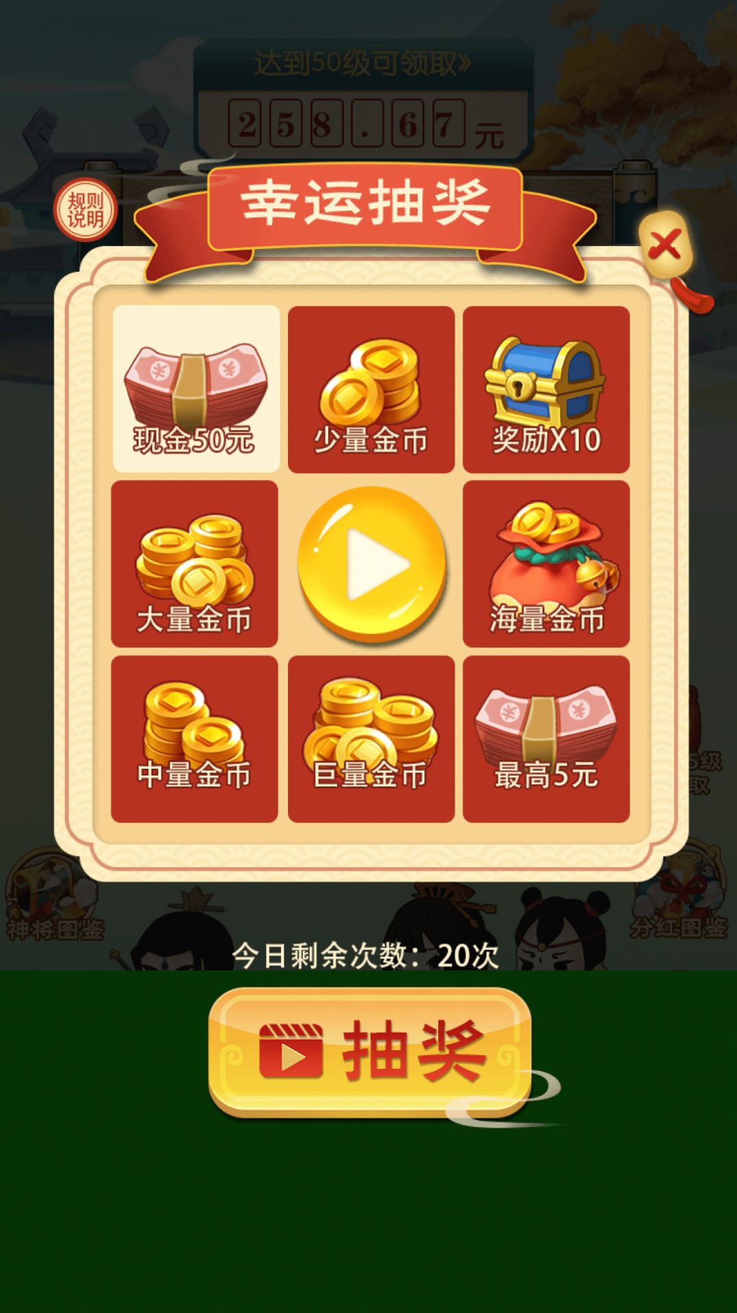 鸿运封神手游官网版apk