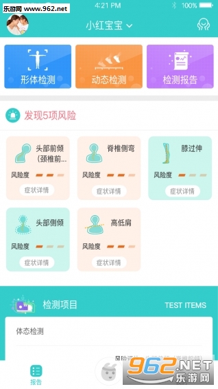 成长专家app下载