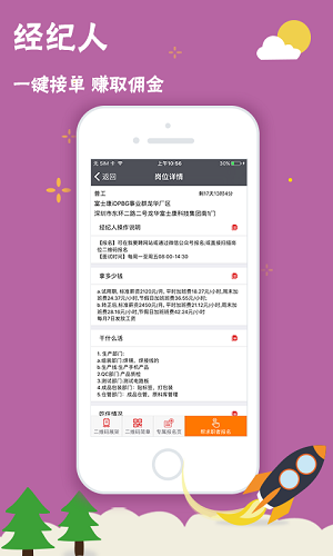 安卓我要聘  安卓最新版&nbsp;app