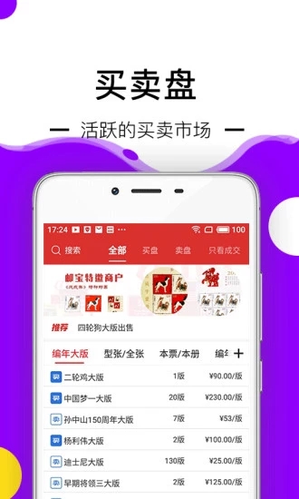 安卓邮宝  &nbsp;app