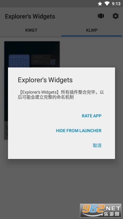 安卓explorers widgets(kwgt插件)app