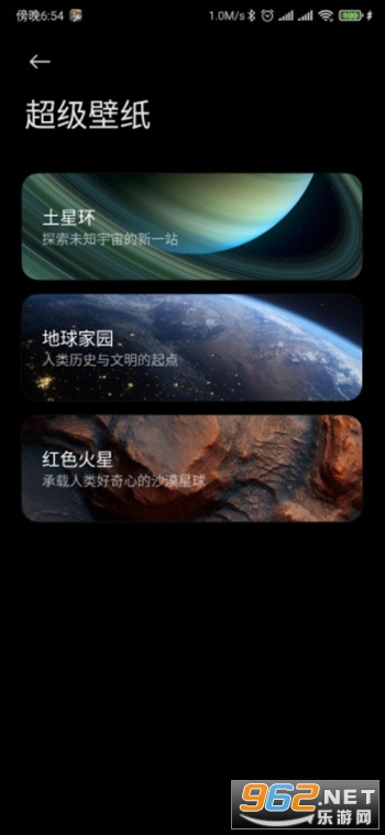 小米10超级壁纸土星环提取版