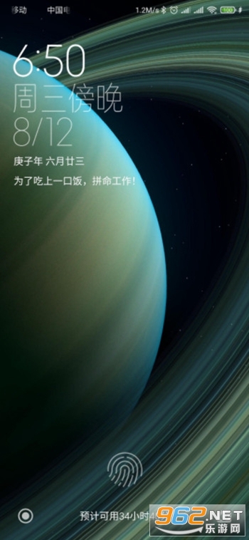 安卓小米10超级壁纸土星环提取版app