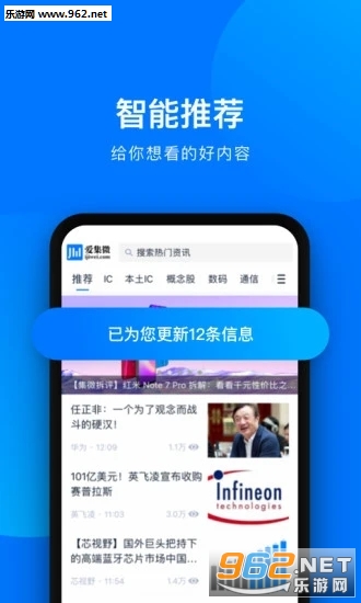 安卓爱集微appapp