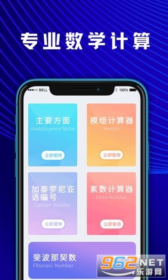 大学生计算器app