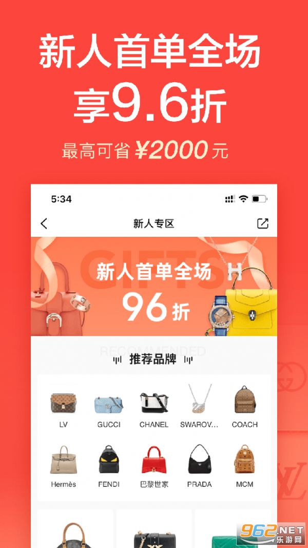 心上闲置奢侈品交易平台appapp下载