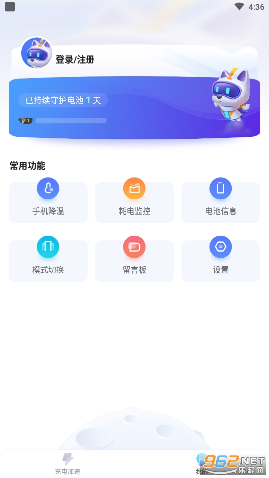 安卓省电狗appapp