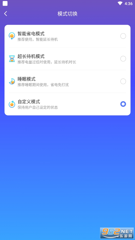 安卓省电狗app软件下载