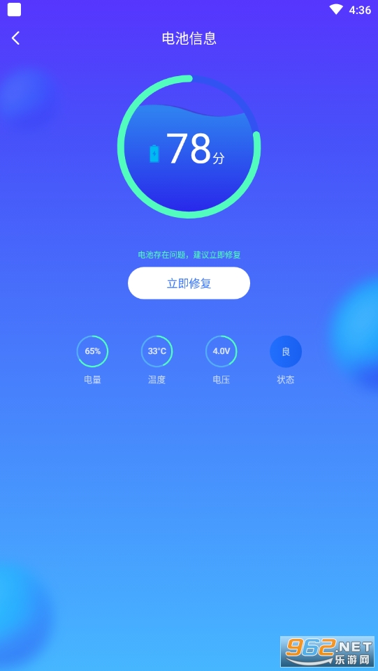 省电狗app下载