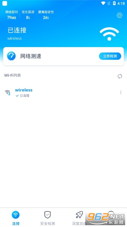 乐享wifi安卓版