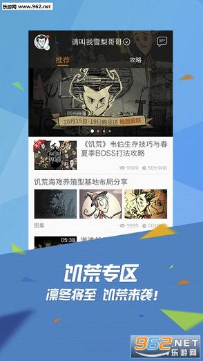 腾讯wegame官方版ios