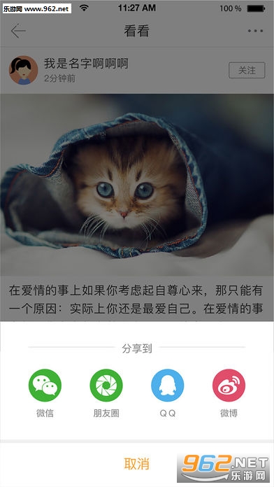 相悦app