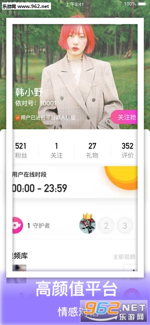 安卓依对相亲交友appapp