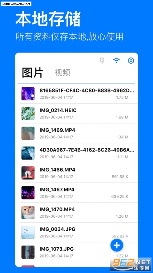 安卓小相册ios版app