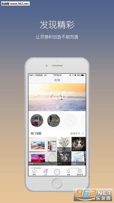 美绘app