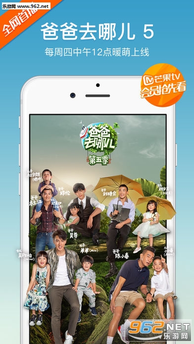 芒果tv ios版下载