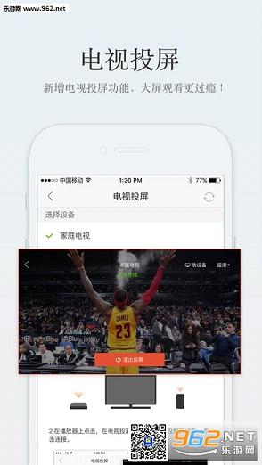 企鹅直播ios最新版app