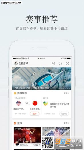 企鹅直播ios最新版app下载