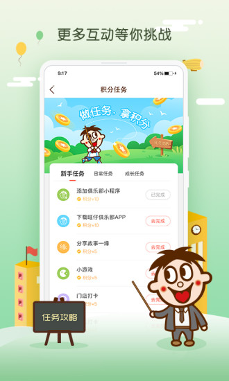 旺仔俱乐部  &nbsp;app下载