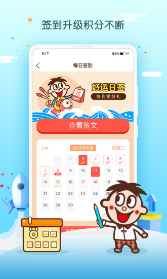 安卓旺仔俱乐部  &nbsp;app