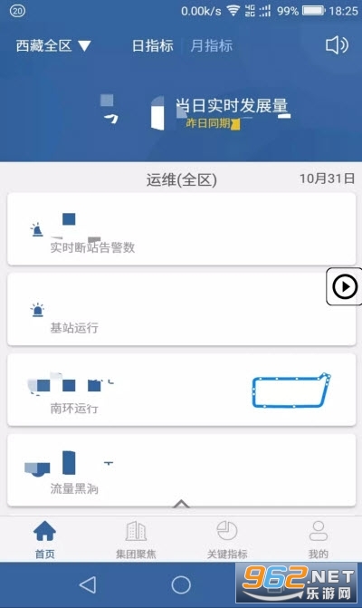 安卓智能看数安卓最新版app