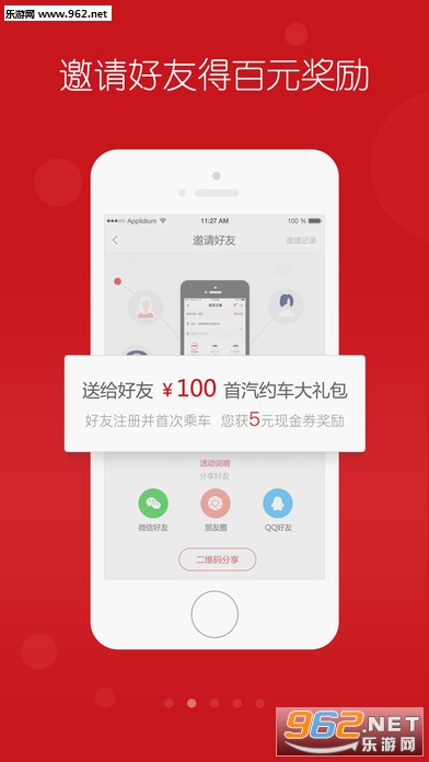 安卓首汽约车司机端苹果版app