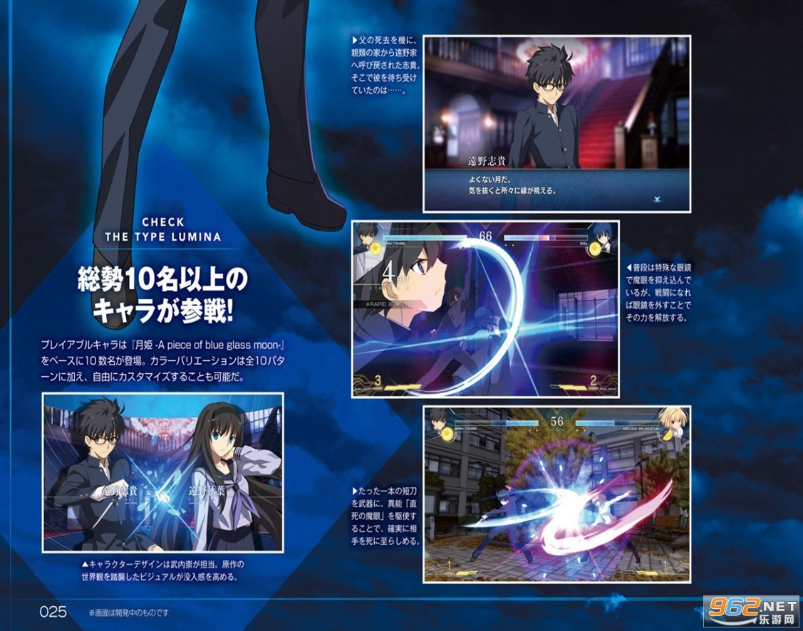 melty blood type lumina中文版