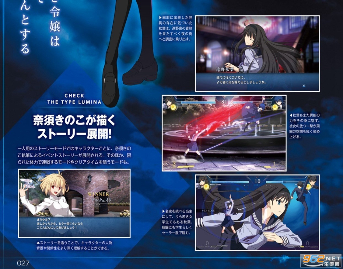 melty blood type lumina中文版下载