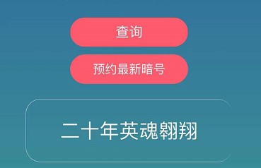 忍者必须死3手游4月30日兑换码是什么