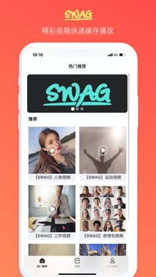 安卓台湾swag社区app