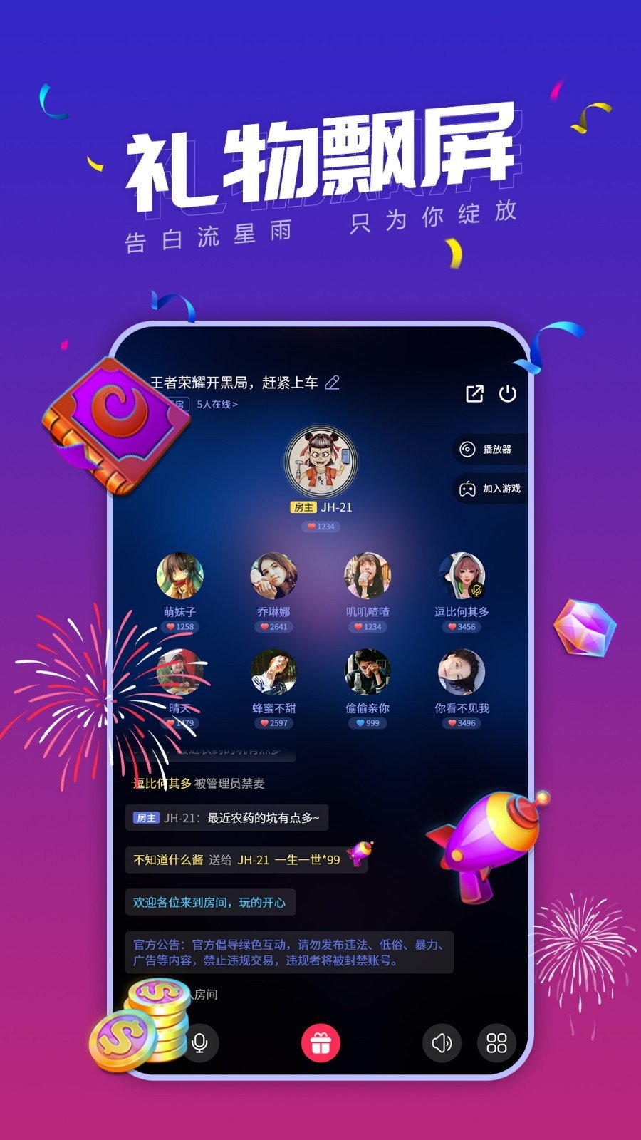 安卓小白语音最新版app