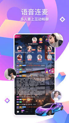 安卓cc语音app