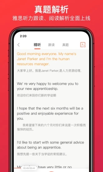 学为贵雅思  &nbsp;app下载