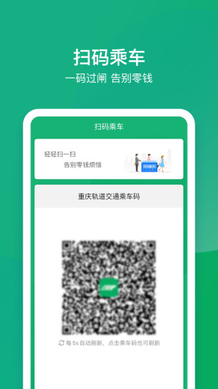 安卓渝畅行  &nbsp;app