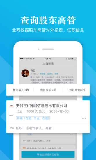 安卓启信宝  &nbsp;app