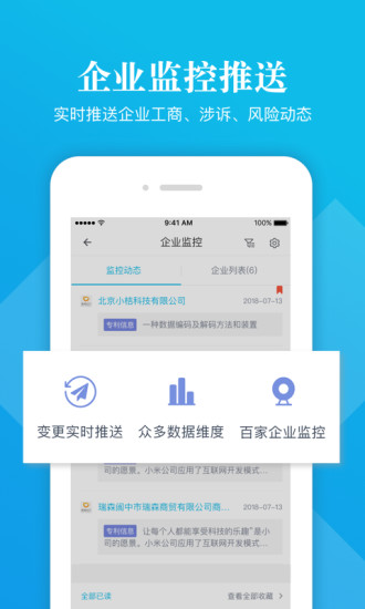 启信宝  &nbsp;app下载